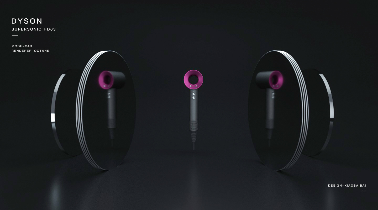 戴森3C電子產(chǎn)品渲染與計算機(jī)技術(shù)開發(fā)