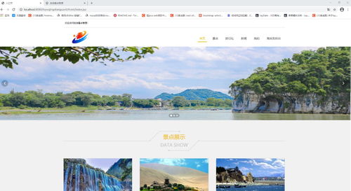 SSM旅游景點(diǎn)管理系統(tǒng) JSP園區(qū)管理服務(wù)的設(shè)計與實現(xiàn)